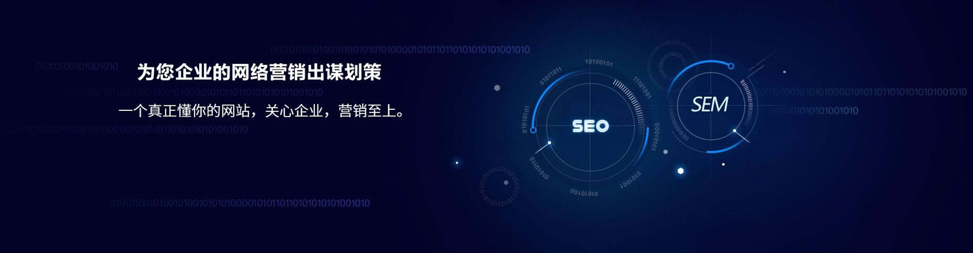 电白sem广告